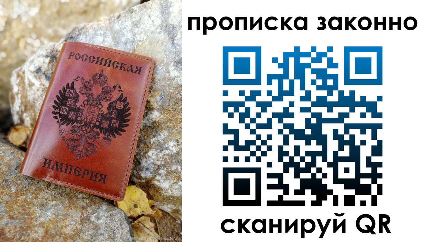 временная регистрация поиск в Истре