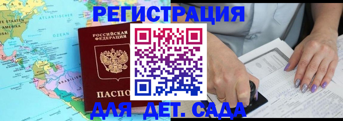 временная регистрация недорого в Истре