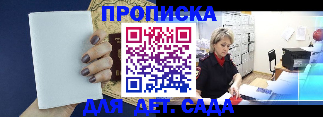 временная регистрация гарантия в Истре