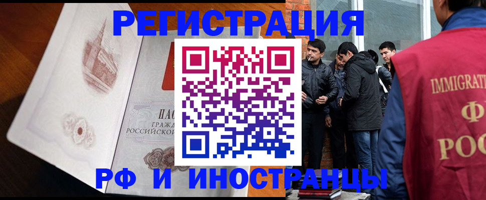 прописка ребенка в Истре