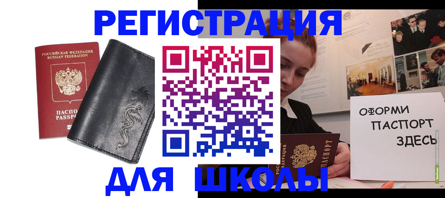 временная регистрация поиск в Истре