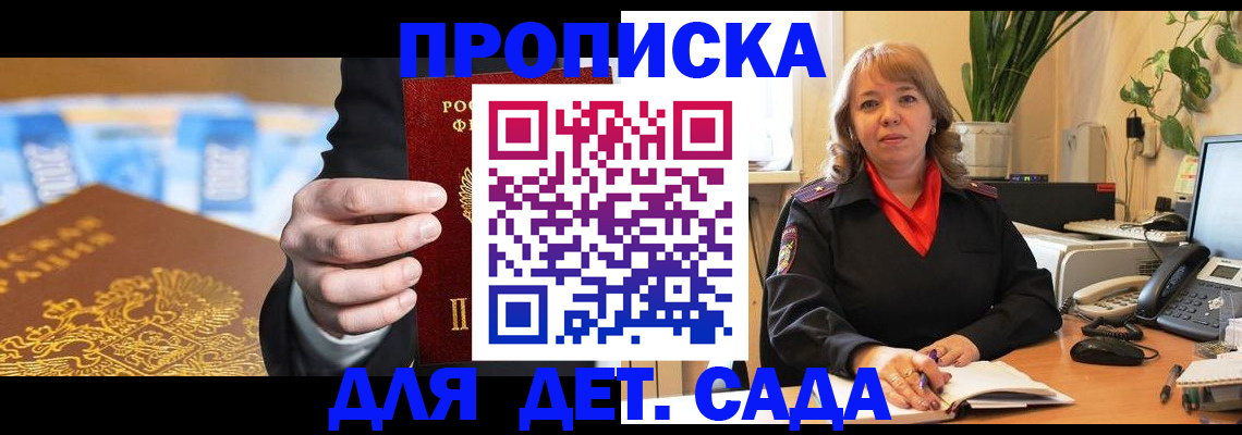 временная регистрация надежно в Истре